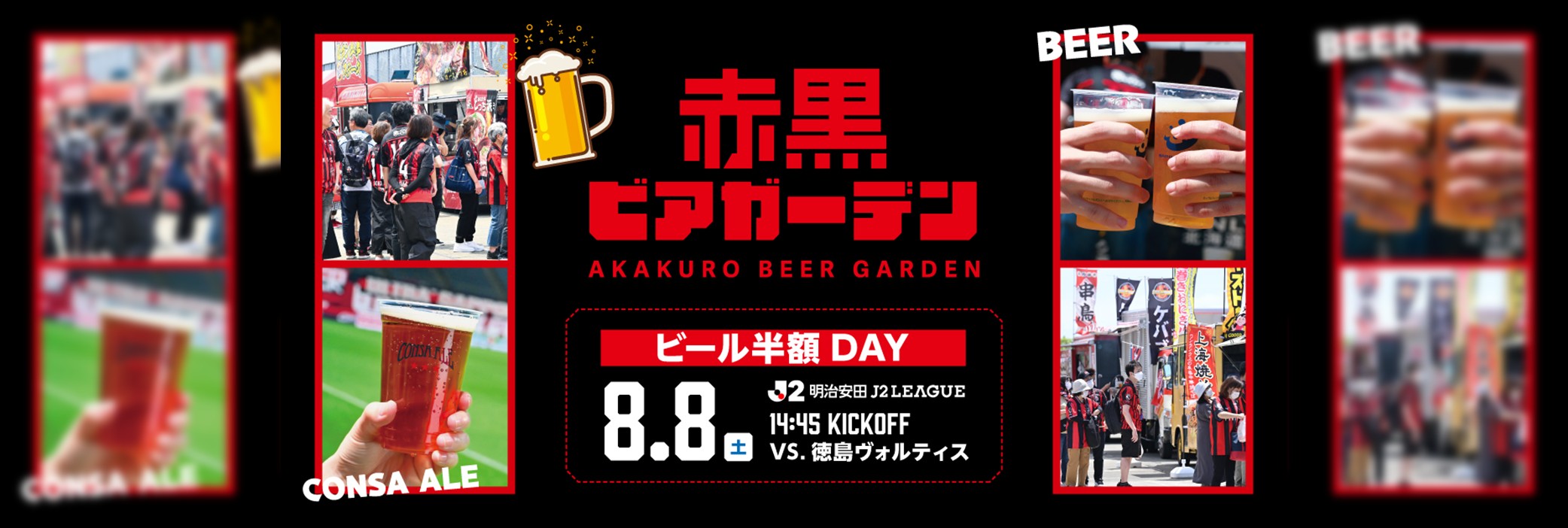 ビアガ