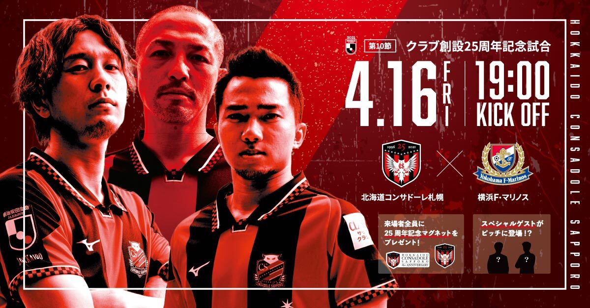 横浜F・マリノス仲川輝人ユニフォームMVP記念タオルFC東京