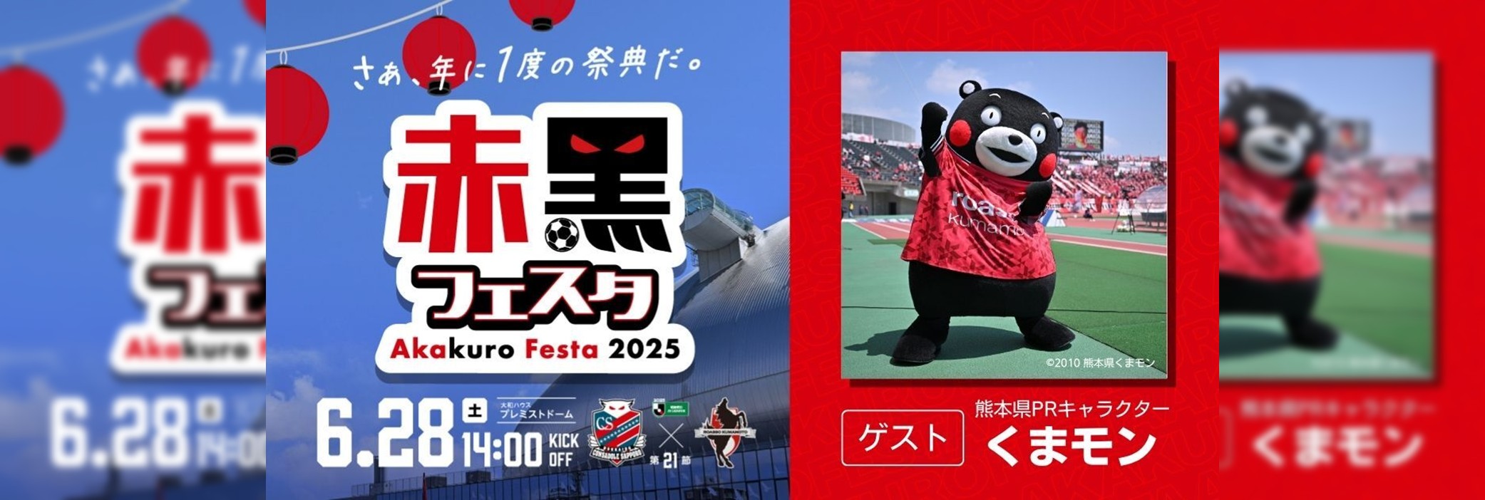 くまモン
