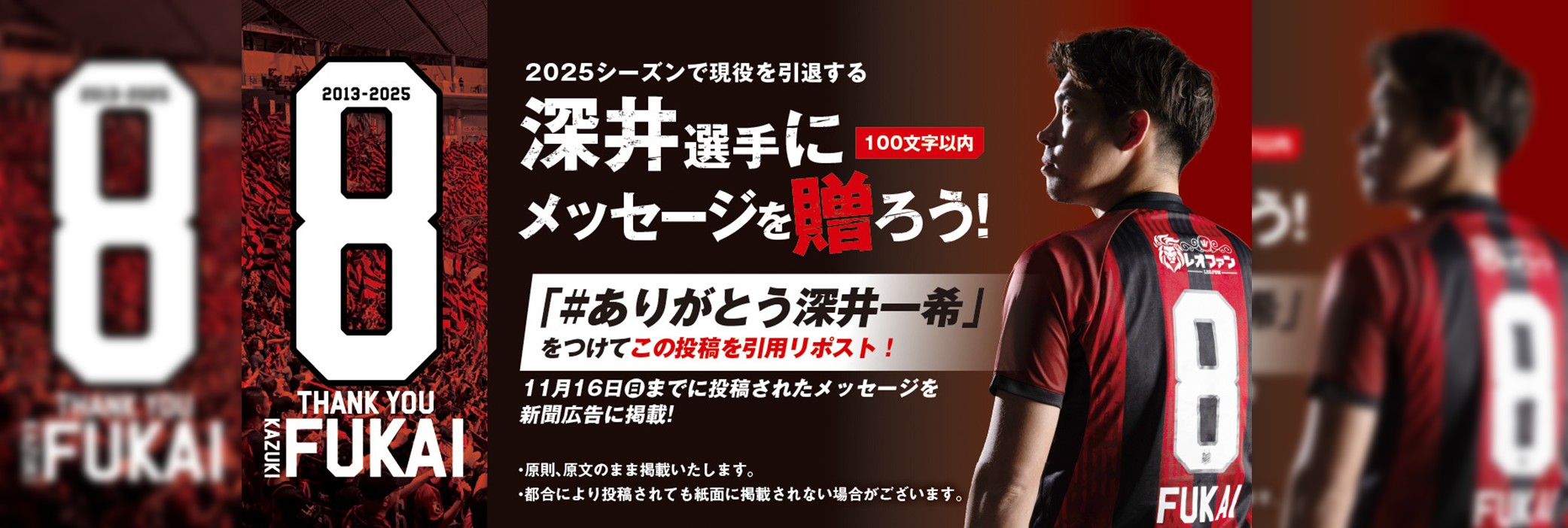 深井一希メッセージ