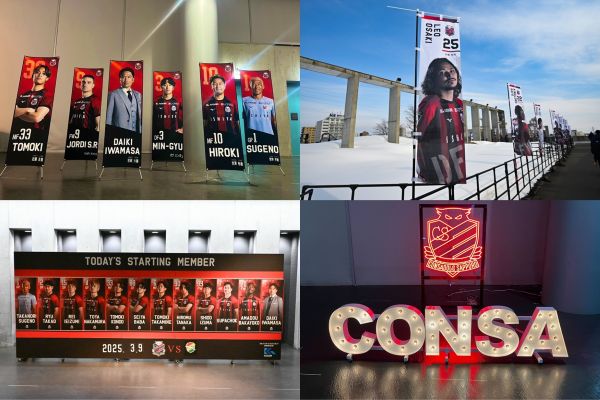 2025シーズンフォトスポット