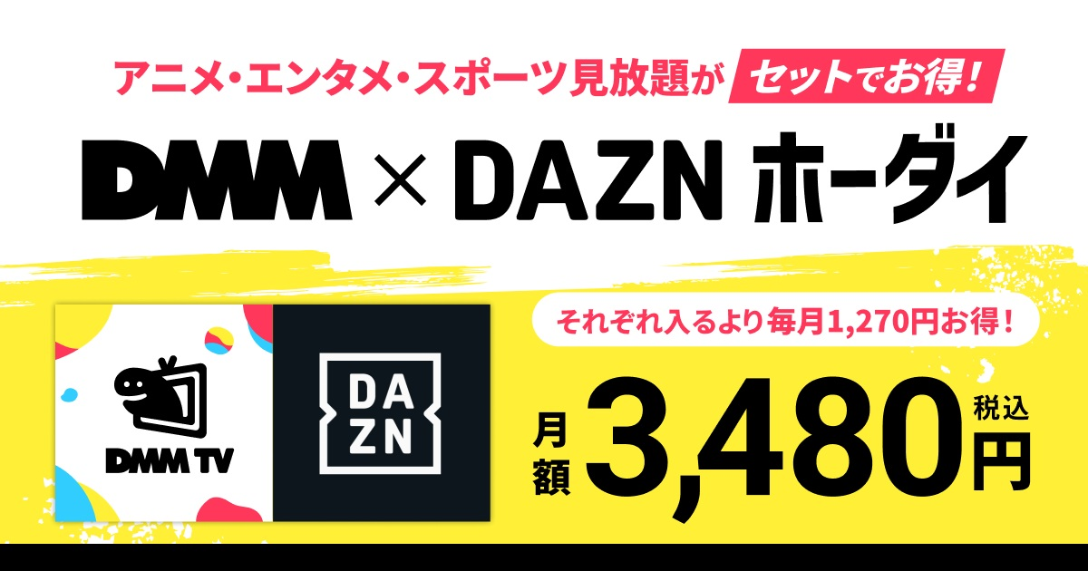 年間視聴パスについて