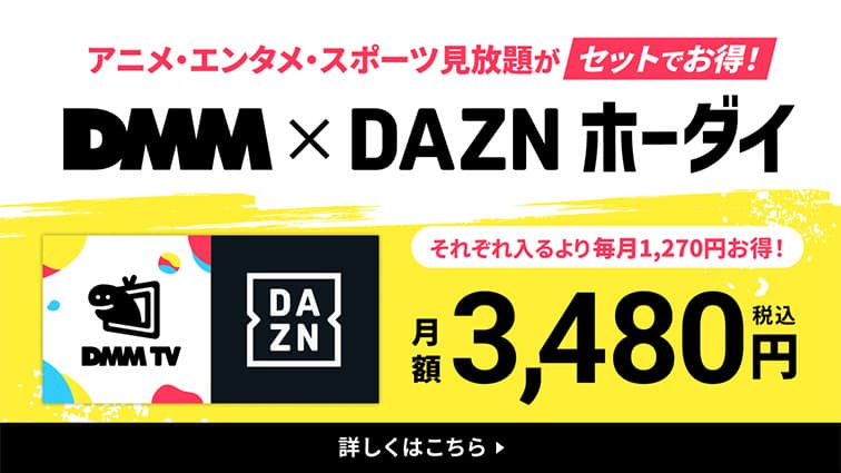 公式】DAZN特設ページ｜北海道コンサドーレ札幌