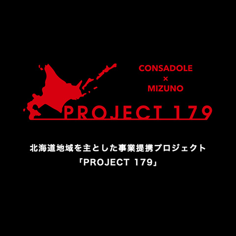 PROJECT 179