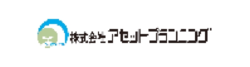 アセットプランニング