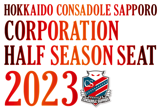 HOKKAIDO CONSADOLE SAPPORO 2022 CORPORATION SEASON SEAT
