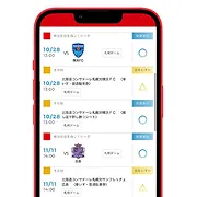 観戦したい試合を選択
