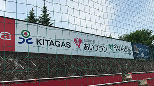 フィールド看板Ａ 