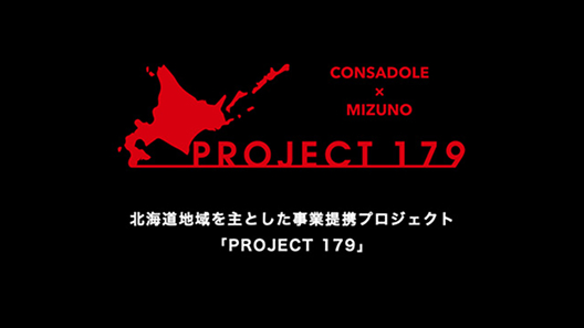 PROJECT 179