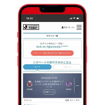 観戦試合を選択