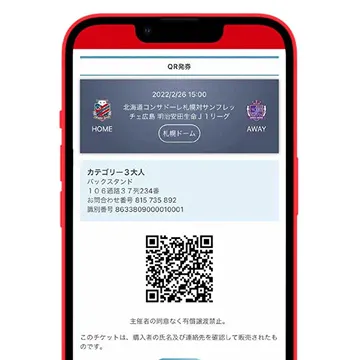 QRコードを入場ゲートでかざす