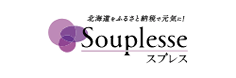 Souplesse