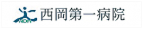 nishiokadaiichi