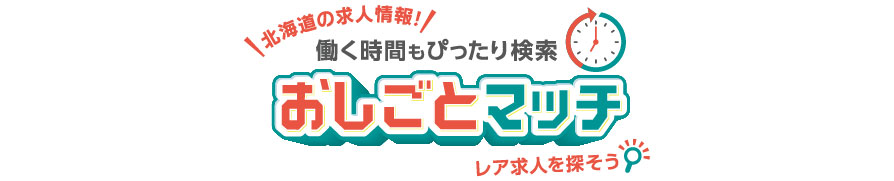 hokkai-support