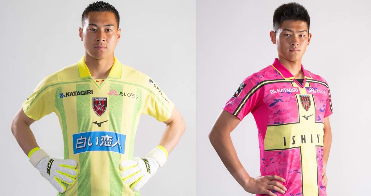 2026/27シーズン ユニフォーム全デザイン発表！ - 北海道コンサドーレ