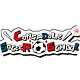 コンサドーレサッカースクール《公式》