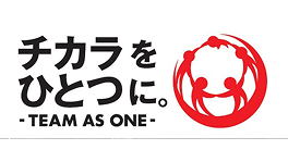 災害支援(TEAM AS ONE募金)