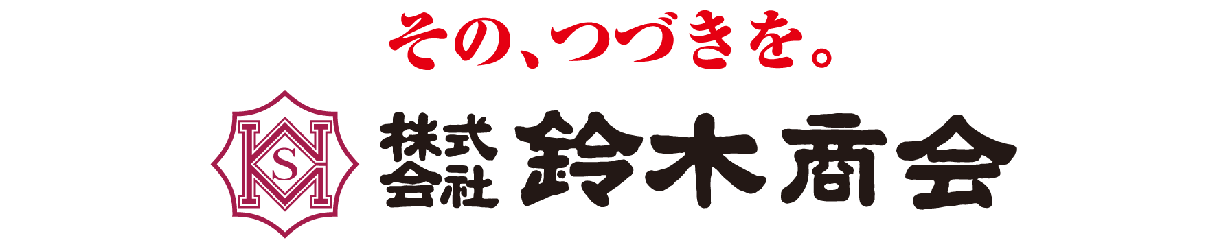 suzuki-shokai