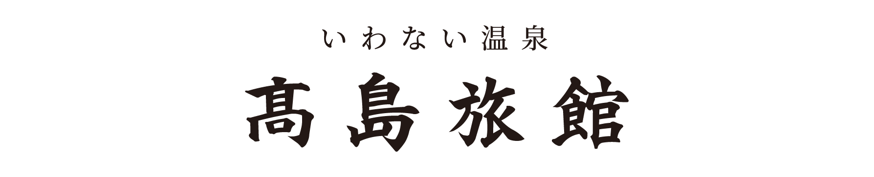 takashima
