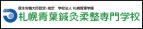 sapporo-aoba