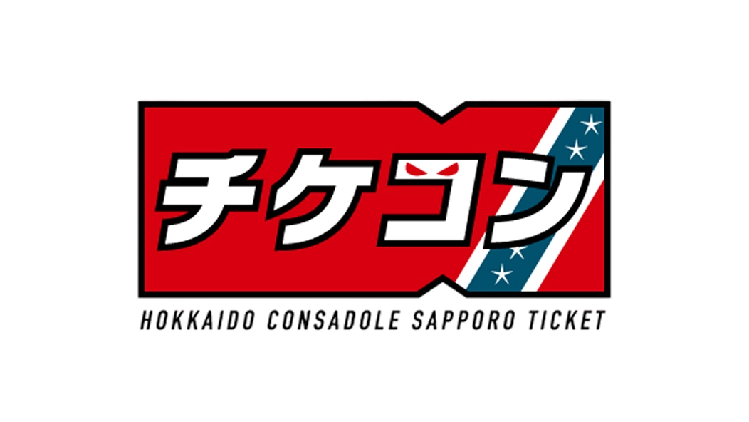 チケット購入はこちら