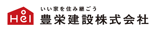 豊栄建設株式会社