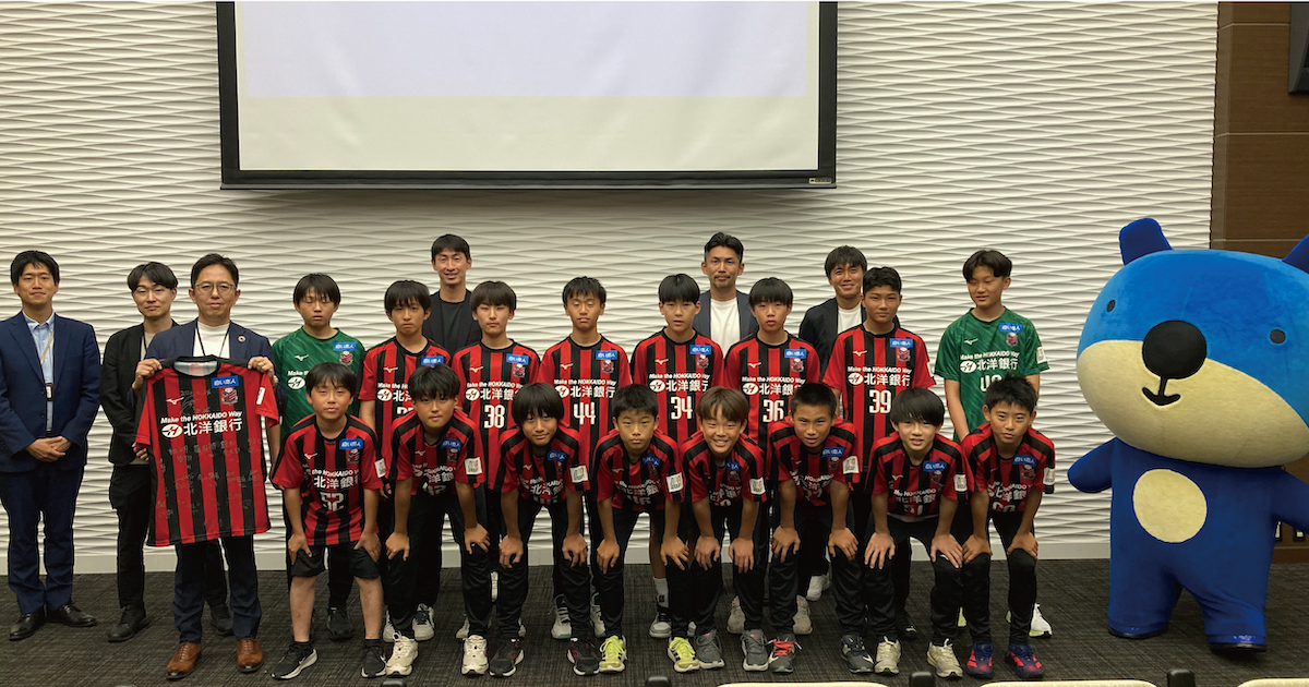 北洋銀行×北海道コンサドーレ札幌 「金融セミナー」兼「スペイン遠征報告会」開催のご報告