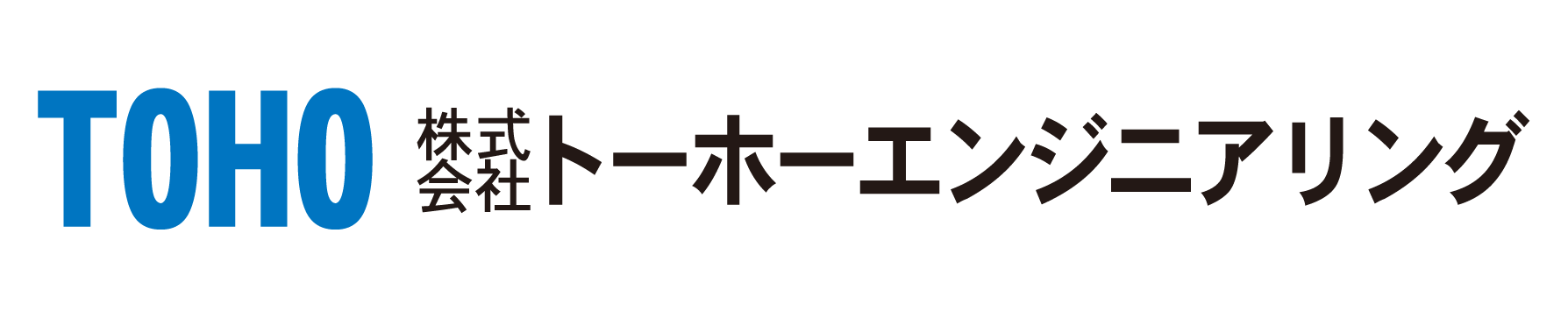 toho-engineering