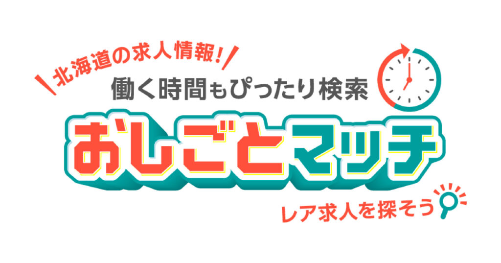 「北海サポート株式会社」様 2026/27シーズン明治安田J2リーグ クラブパートナー継続決定のお知らせ
