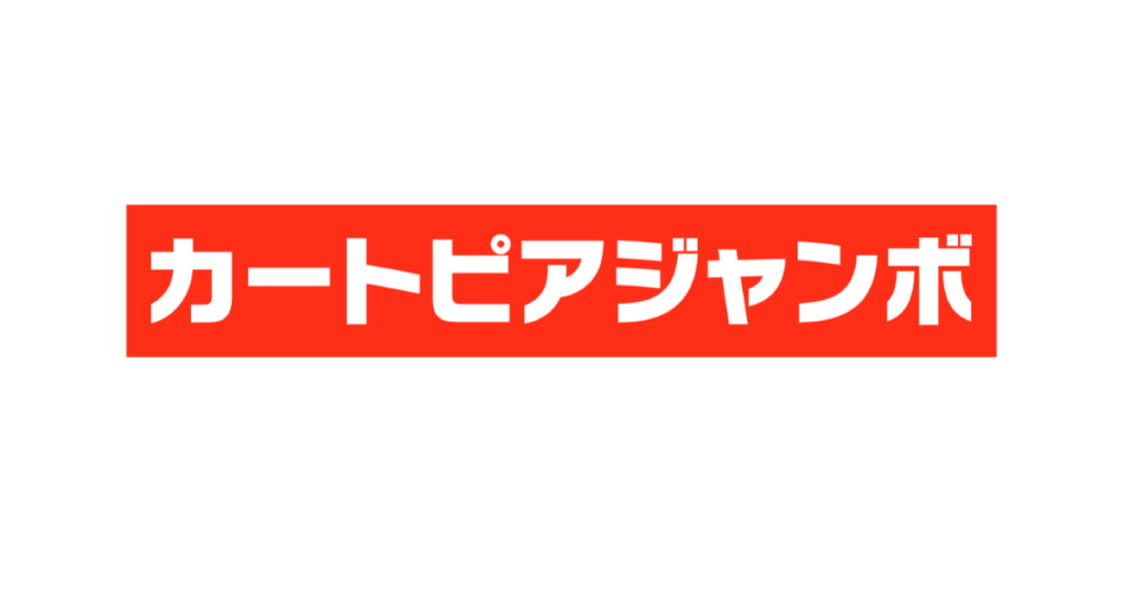 「カートピアジャンボ株式会社」様　2026/27シーズン 明治安田J2リーグ クラブパートナー継続決定のお知らせ