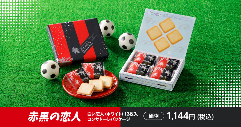 記念イベント - 北海道コンサドーレ札幌オフィシャルサイト