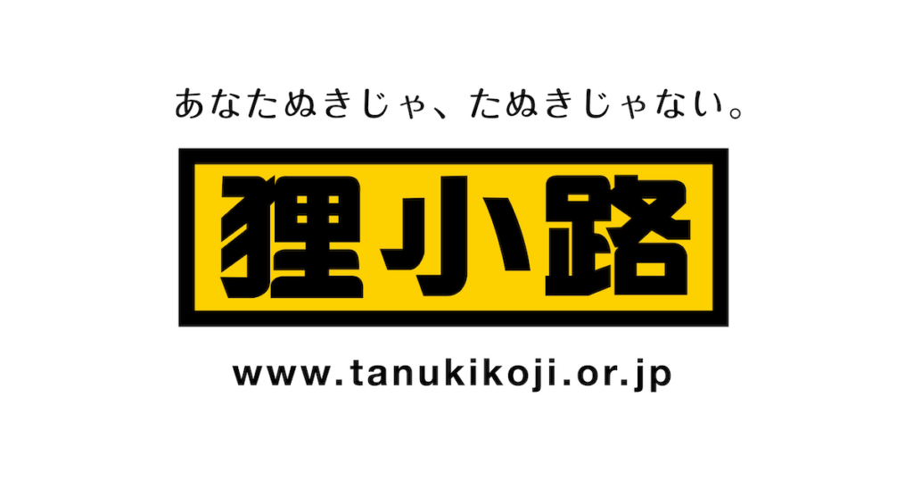 「札幌狸小路商店街振興組合」様 2026/27シーズン 明治安田J2リーグ クラブパートナー継続決定のお知らせ