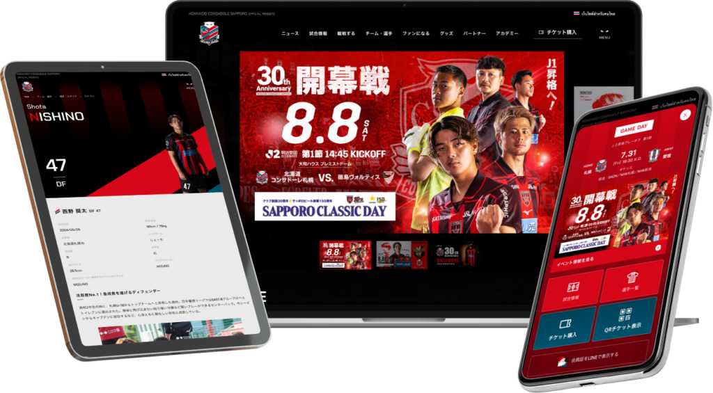 公式ホームページリニューアルのお知らせ