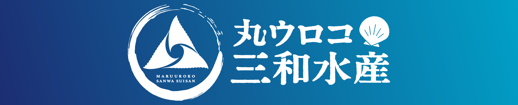 maruurokosanwasuisan