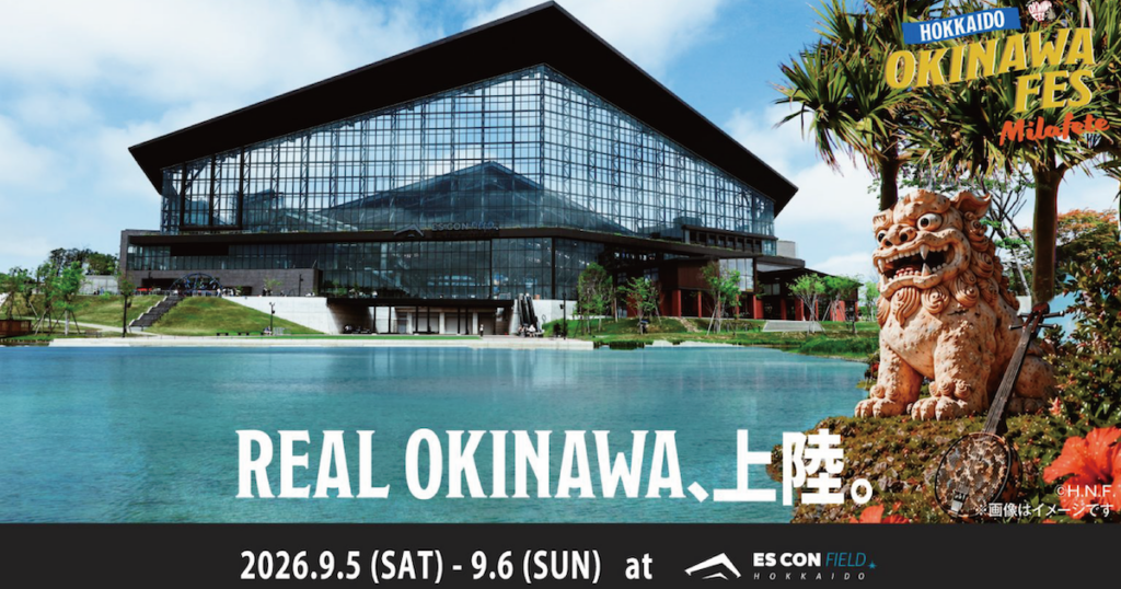 タイトル：片桐企業グループ様 主催 沖縄カルチャーフェス「OKINAWA FES Milafete HOKKAIDO」開催のご案内