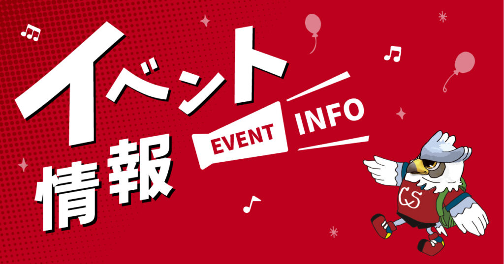 10/3(土)イオン上磯店　北海道コンサドーレ札幌選手トークショー開催のお知らせ
