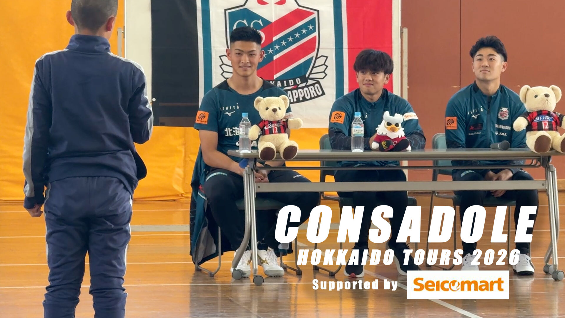 CONSADOLE HOKKAIDO TOURS 2026 ～士別・東川・旭川・滝上コース～