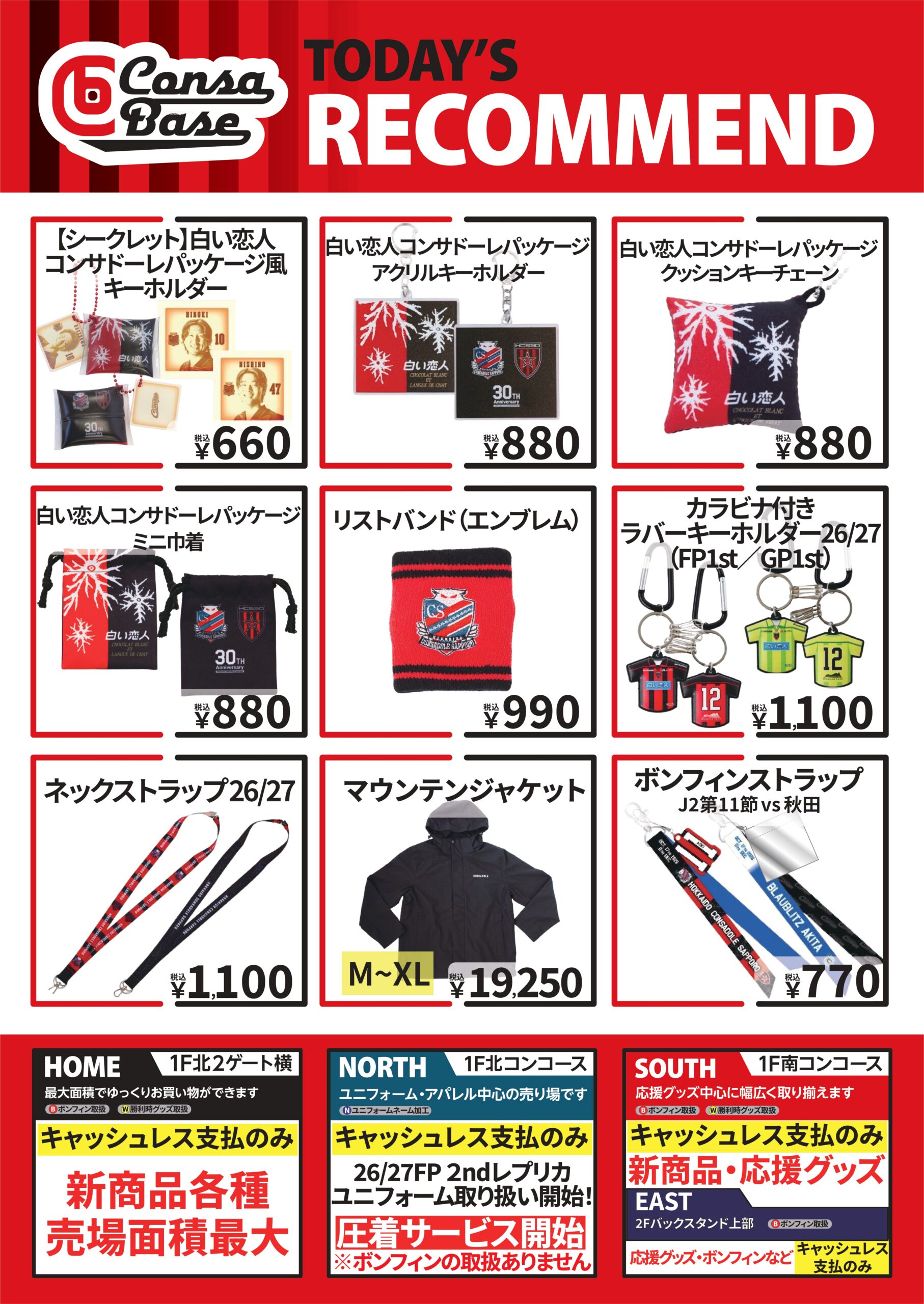グッズ