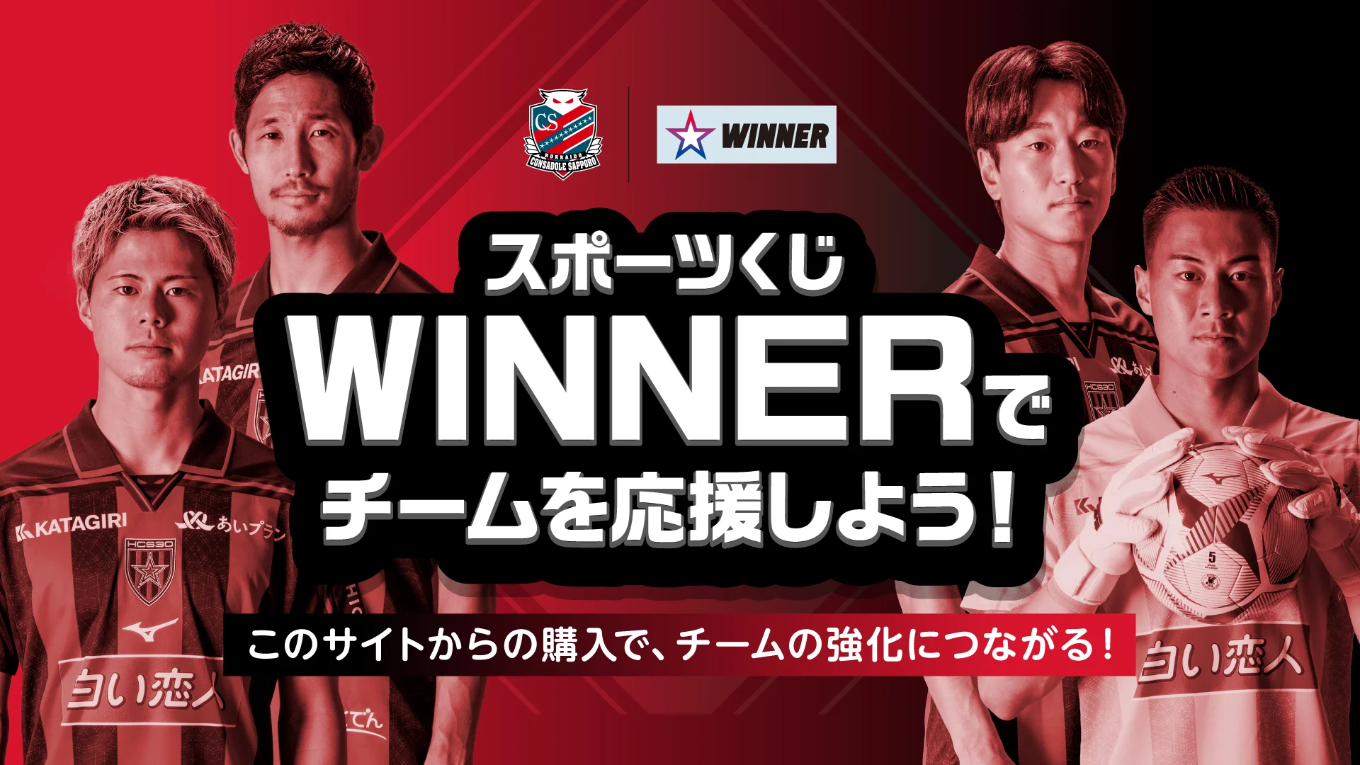 winner