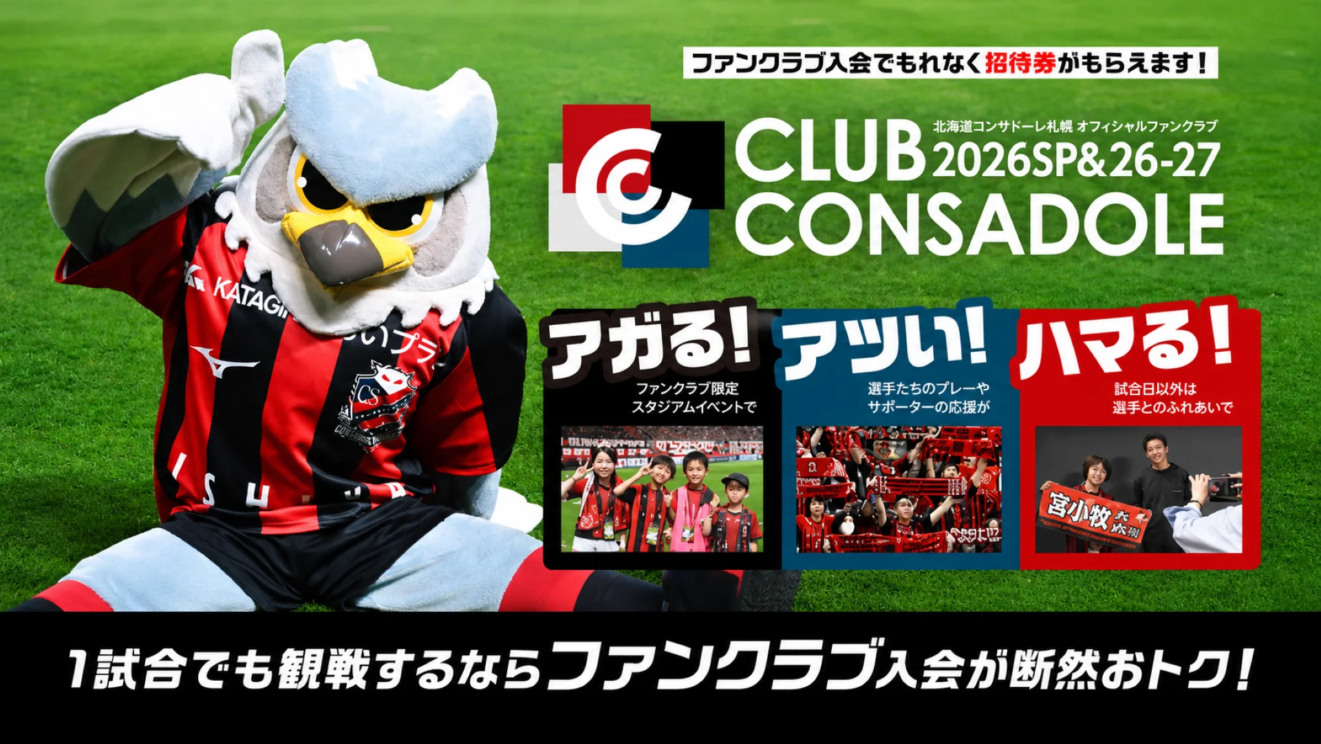CLUB