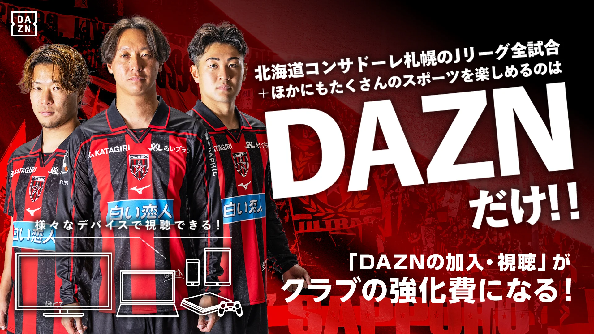 DAZN