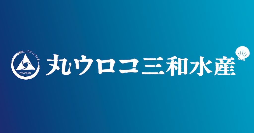 丸ウロコ三和水産 LINE お友達登録キャンペーンブース 実施のお知らせ